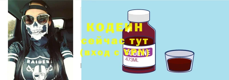 Кодеин напиток Lean (лин)  Омск 